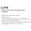 Смеситель для кухни Ledeme 1075