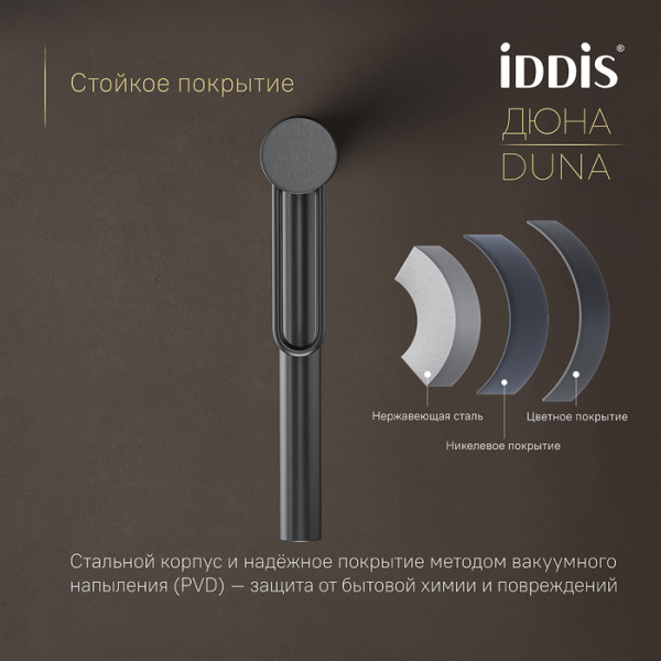 Смеситель для умывальника Iddis Duna DUNGM01i01 Смеситель для умывальника Iddis Duna DUNGM01i01