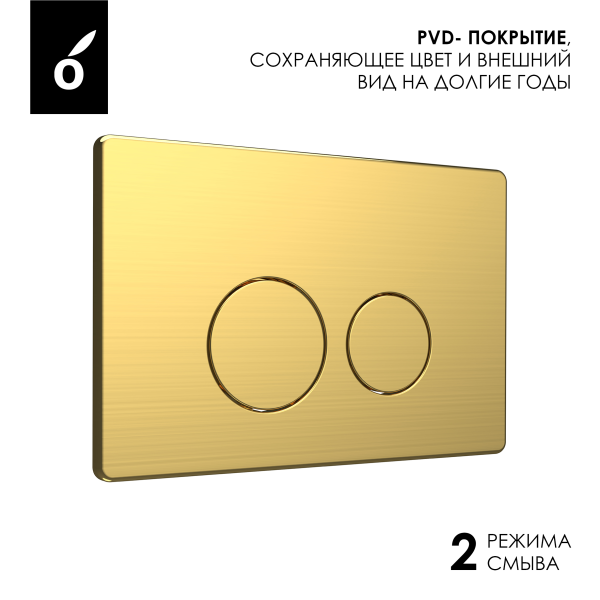 Кнопка для инсталляции Oliveeka OL-R22-BG золотой матовый Кнопка для инсталляции Oliveeka OL-R22-BG золотой матовый