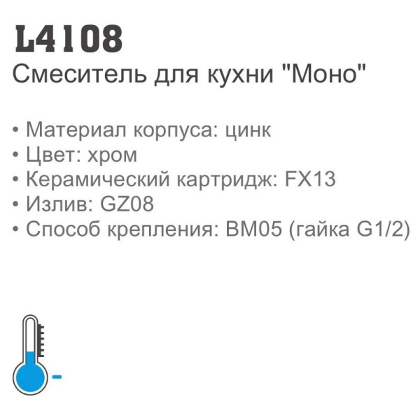 Кран для холодной воды Ledeme 4108 Кран для холодной воды Ledeme 4108