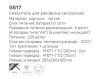 Смеситель Gappo G517