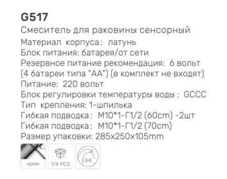 Смеситель Gappo G517