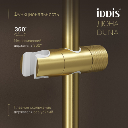 Душевая система Iddis Duna DUNMGSTi06