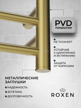 Полотенцесушитель электрический Roxen Caspia 11070-5079BG 50х79