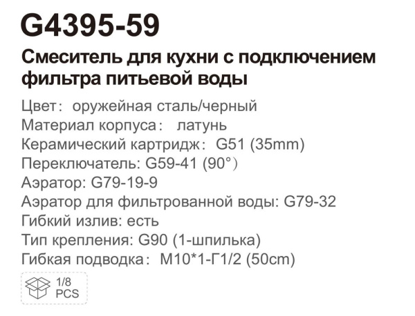 Смеситель с краном для питьевой воды и гибким изливом Gappo G4395-59 Смеситель с краном для питьевой воды и гибким изливом Gappo G4395-59