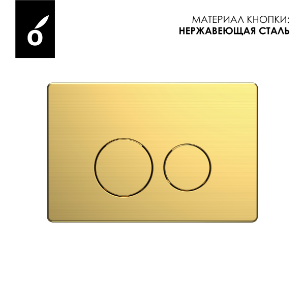 Кнопка для инсталляции Oliveeka OL-R22-BG золотой матовый Кнопка для инсталляции Oliveeka OL-R22-BG золотой матовый