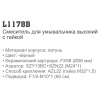Смеситель Ledeme L1178B