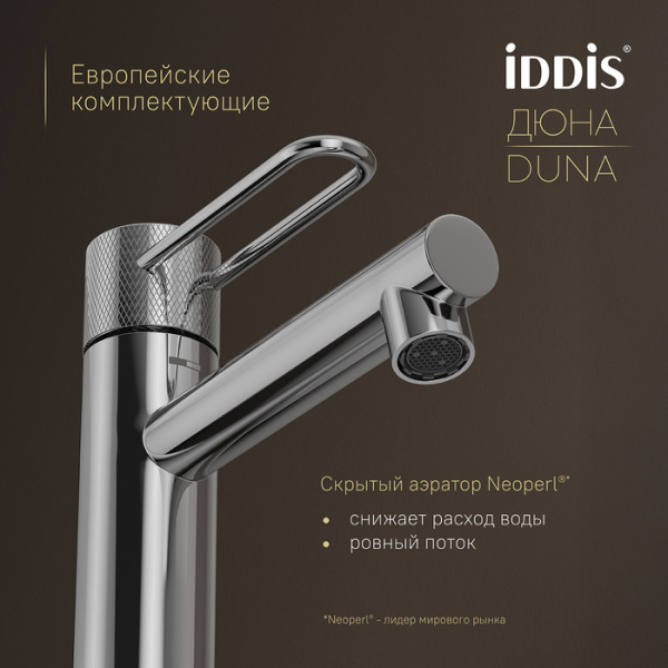 Смеситель для умывальника Iddis Duna DUNSB00i01