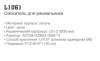 Смеситель для кухни Ledeme L1061