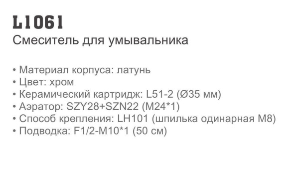 Смеситель для кухни Ledeme L1061 Смеситель для кухни Ledeme L1061