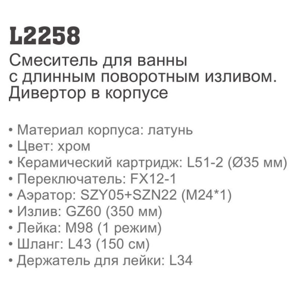 Смеситель с ручным душем Ledeme 2258 Смеситель с ручным душем Ledeme 2258