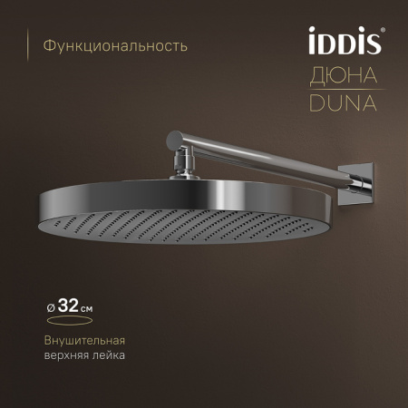Душевая система встраиваемая термостатическая Iddis Duna DUNSBSTi68
