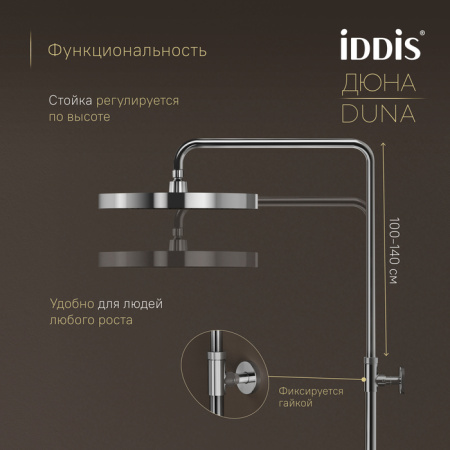 Душевая система Iddis Duna DUNSBSTi06
