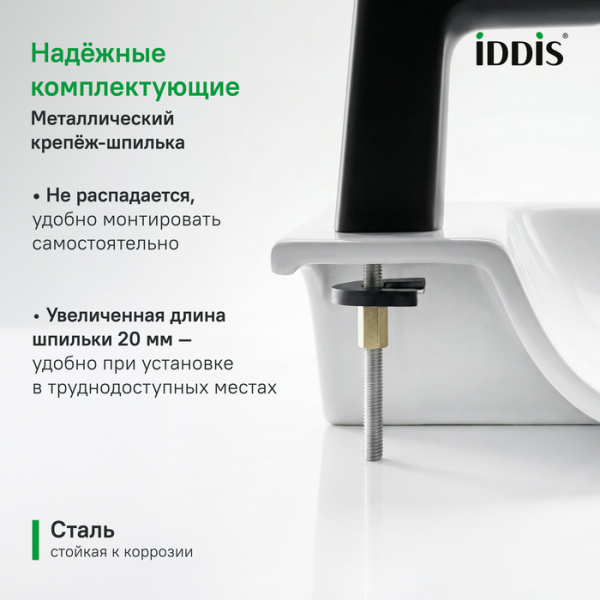Смеситель для умывальника Iddis Cloud CLOSB01i01 Смеситель для умывальника Iddis Cloud CLOSB01i01