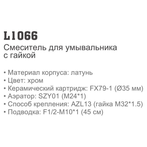Смеситель для кухни Ledeme 1066 Смеситель для кухни Ledeme 1066