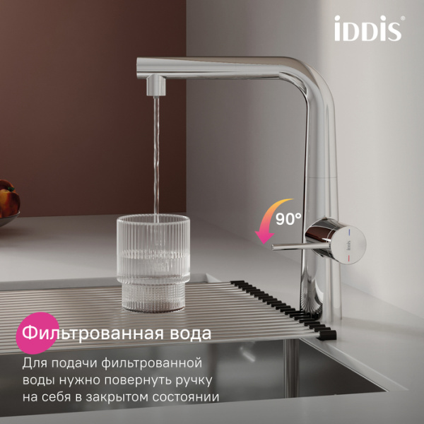 Смеситель для кухни под фильтр с выдвижным изливом Iddis Pure PURSBPFi05N