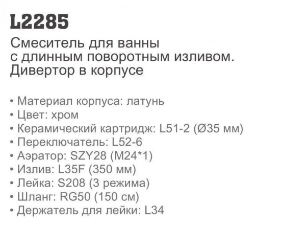 Смеситель с ручным душем Ledeme L2285 Смеситель с ручным душем Ledeme L2285