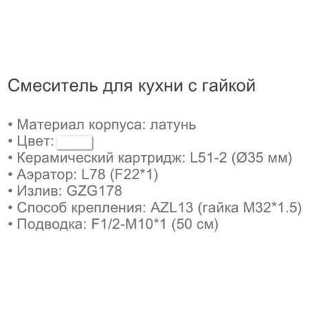 Смеситель Ledeme 4299B