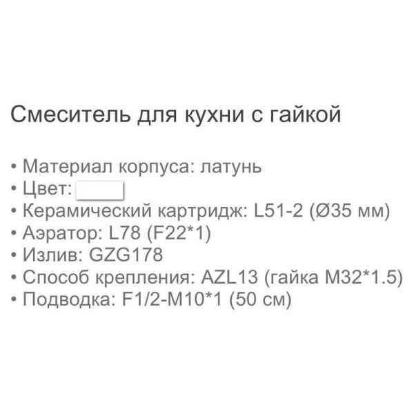 Смеситель Ledeme 4299B Смеситель Ledeme 4299B