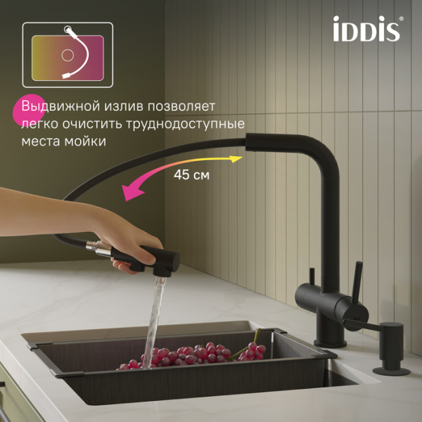 Смеситель для кухни под фильтр с выдвижным изливом Iddis Umbra UMBBLPFi05 Смеситель для кухни под фильтр с выдвижным изливом Iddis Umbra UMBBLPFi05