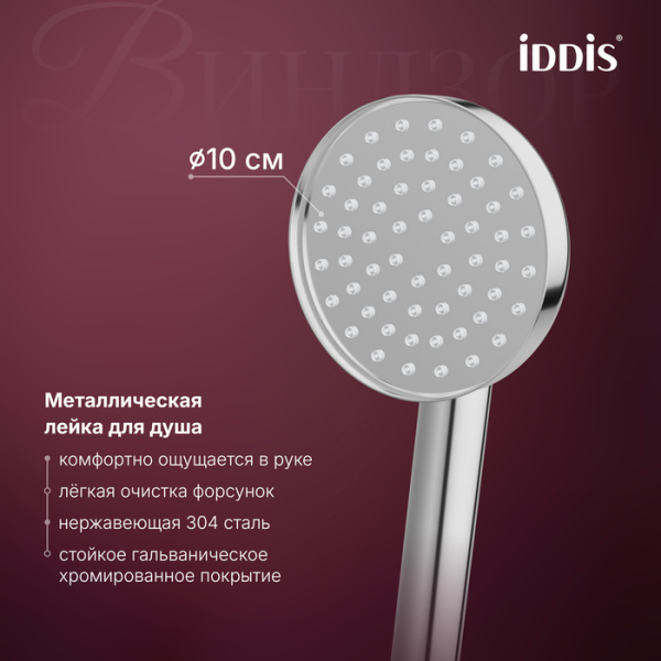 Смеситель для ванны с душем Iddis Windsor WINSB00i02 Смеситель для ванны с душем Iddis Windsor WINSB00i02