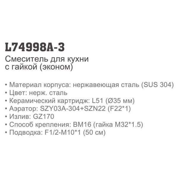 Смеситель Ledeme L74998A-3 Смеситель Ledeme L74998A-3