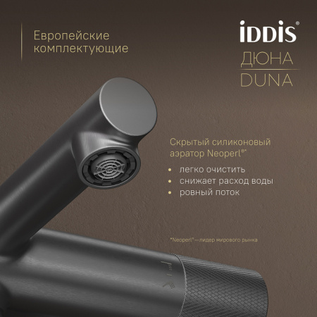 Душевая система Iddis Duna DUNGMSTi06