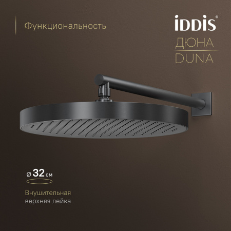 Душевая система встраиваемая термостатическая Iddis Duna DUNGMSTi68