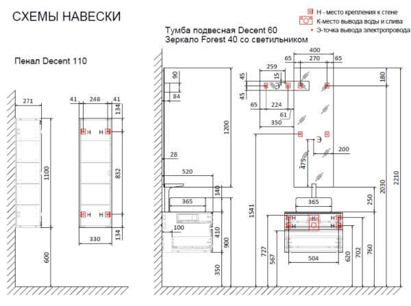 Тумба подвесная под умывальник Raval Decent 60 Тумба подвесная под умывальник Raval Decent 60