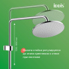 Душевая система Iddis Aiger AIGSB3Fi06