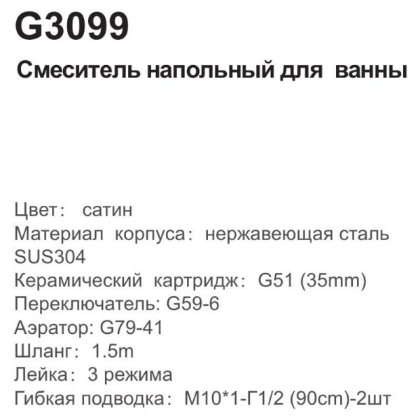 Смеситель Gappo G3099