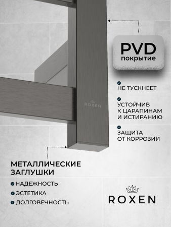 Полотенцесушитель электрический Roxen Plaza 11040-5063GM 50х63