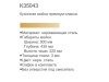 Кухонная мойка премиум Gerhans K35043 50х43