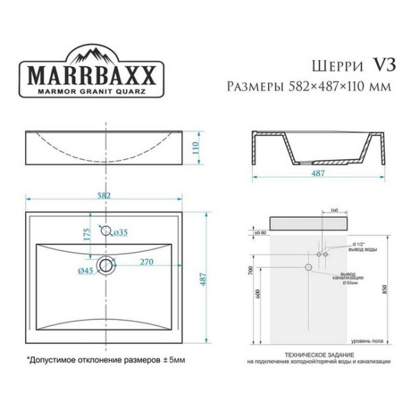 Умывальник Marrbaxx Шерри 60