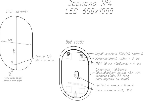 Зеркало Continent Fleur LED 50/60/65/70 60х100