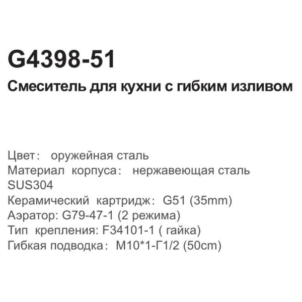 Смеситель с гибким изливом Gappo G4398-51