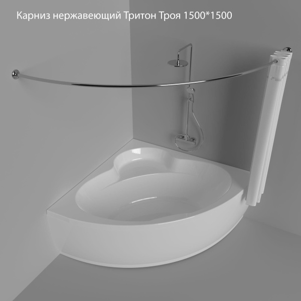 Карниз Triton Троя полукруглый 150х150 см