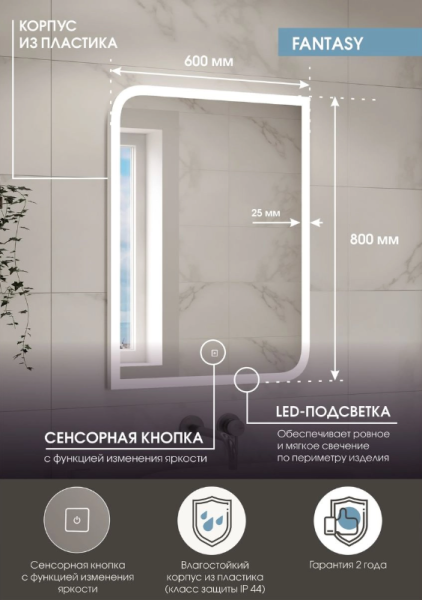 Зеркало Continent Fantasy LED 60х80