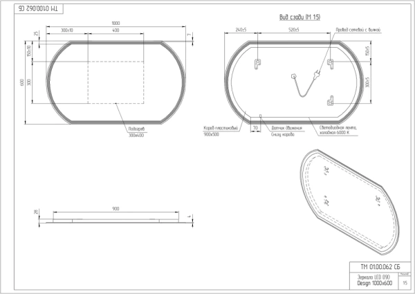Зеркало Cersanit LED 090 100х60