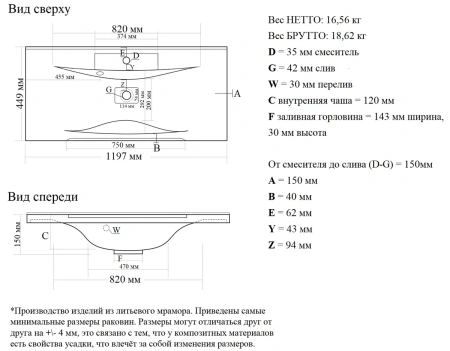 Умывальник мебельный Madera Milen 120