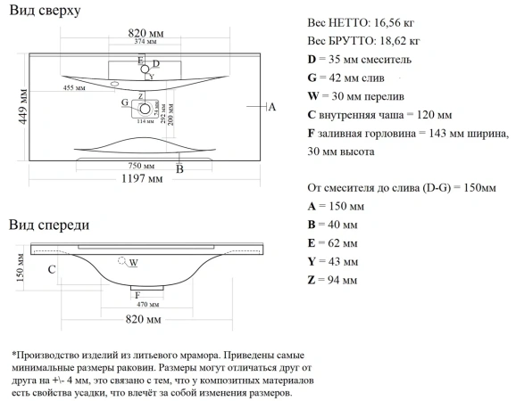 Тумба подвесная под умывальник Vela Бриз Milen 120