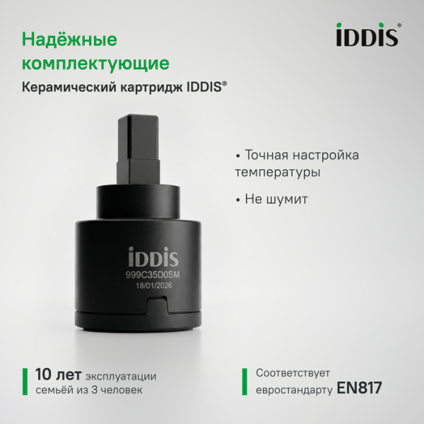 Смеситель для умывальника Iddis Cloud CLOSB01i01 Смеситель для умывальника Iddis Cloud CLOSB01i01