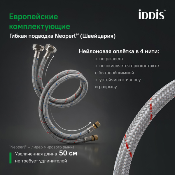 Смеситель для умывальника сенсорный Iddis Pulse PULSBS0i86 Смеситель для умывальника сенсорный Iddis Pulse PULSBS0i86