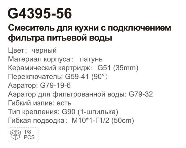 Смеситель с краном для питьевой воды и гибким изливом Gappo G4395-56 Смеситель с краном для питьевой воды и гибким изливом Gappo G4395-56