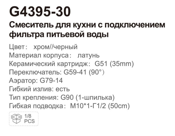 Смеситель с краном для питьевой воды Gappo G4395-30 Смеситель с краном для питьевой воды Gappo G4395-30