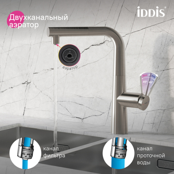 Смеситель для кухни под фильтр с выдвижным изливом Iddis Pure PURBNPFi05N
