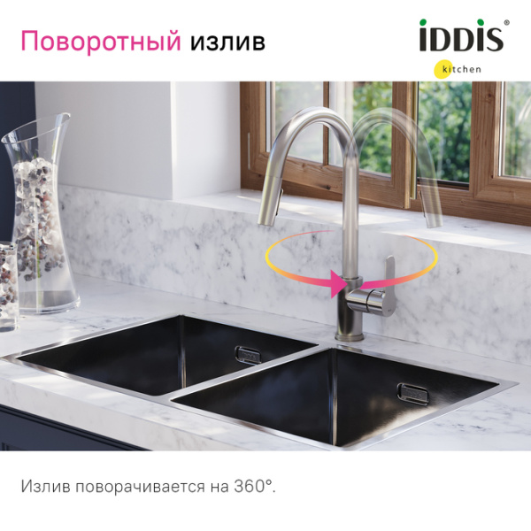 Смеситель для кухни Iddis Cuba CUBSTP0i05