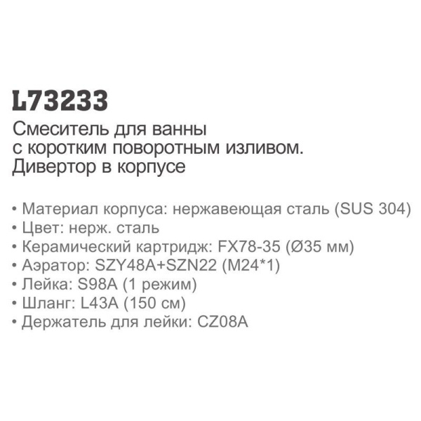 Смеситель с ручным душем Ledeme 73233 Смеситель с ручным душем Ledeme 73233