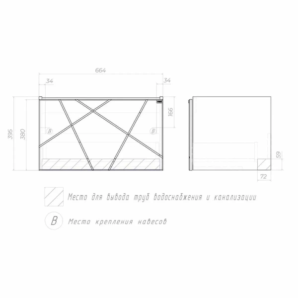 Тумба подвесная под умывальник Vigo Geometry 70 белая