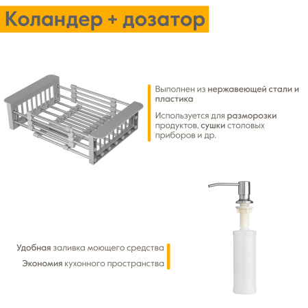 Кухонная мойка Axus 80х50 LS-7848 с коландером и дозатором